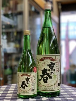 画像1: 京の春　特別純米酒　二年熟成29BY