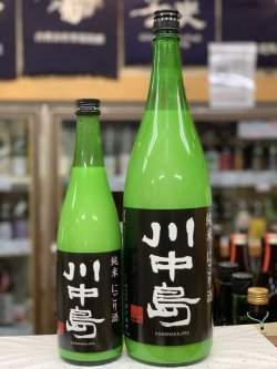 画像1: 川中島　にごり酒　純米酒