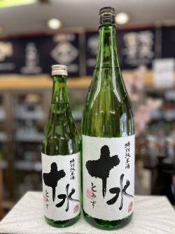 画像1: 大山　十水 特別純米 火入れ