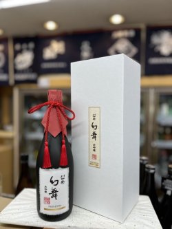 画像1: 幻舞　大吟醸　Premium香り酒原酒