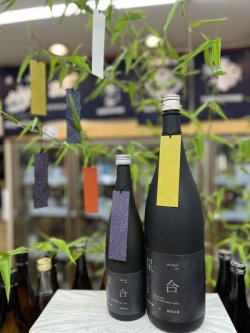 画像1: 甲子 夏詣酒 星合（ほしあい）純米吟醸一火