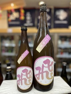 画像1: 飛良泉　マル飛シリーズ　にごりざけ