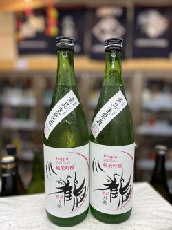 画像1: 別品川鶴　純米吟醸 山田錦 素品生原酒 720ml