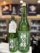 秩父錦　特別純米生原酒「しぼりたて」