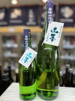 画像1: 山本　純米吟醸原酒　7号酵母仕込み