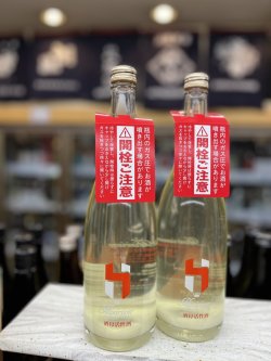 画像1: Hizirizm 酒母活性酒 720mlのみ