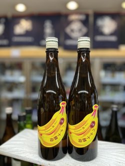 画像1: 三千櫻　完熟バナナ　純米酒　720mlのみ