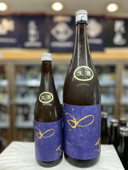 画像1: 国権　純米辛口生酒「青てふ」