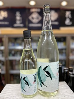 画像1: 黒松仙醸　純米吟醸 ひやしざけ生 -カワセミ-