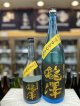 瀧澤　純米吟醸　芳香旨口生酒2025