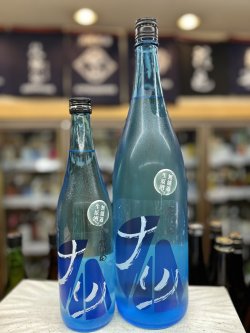 画像1: 原田　夏純米「ナツ」無濾過生原酒
