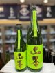 山本　フォレストグリーン　純米吟醸