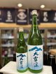 大雪渓　辛口純米　活性うすにごり生酒