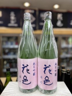 画像1: 花邑　純米吟醸　雄町仕込み火入れ1,800mlのみ