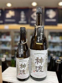 画像1: 神渡（みわたり）　山恵錦仕込み直汲み 特別純米　辛口