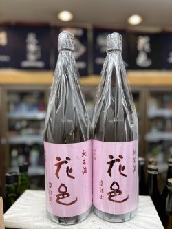 画像1: 花邑　純米酒　陸羽田　火入れ 1,800mlのみ