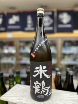 画像1: 米鶴　超辛純米生1,800mlのみ