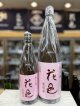 花邑　純米酒　陸羽田　火入れ