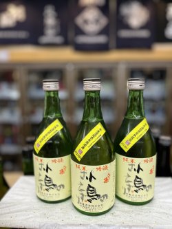 画像1: ひこ孫　小鳥のさえずり　2013BY　500ml