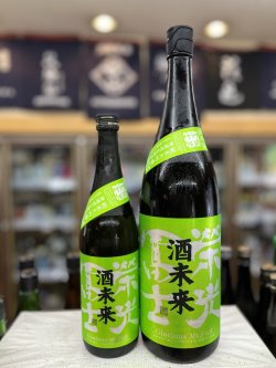 画像1: 栄光冨士　酒未来2025　純米大吟醸　無濾過生原酒