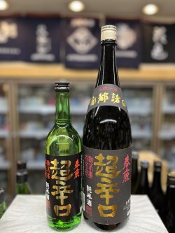 画像1: 春鹿　純米超辛口