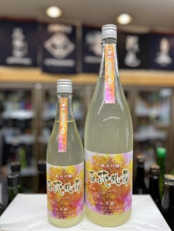 画像1: 會津男山 純米吟醸 生酒 〜百花乱舞〜