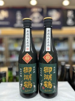 画像1: 御湖鶴　純米吟醸　無濾過生原酒　金紋錦仕込み2023BY 720ml