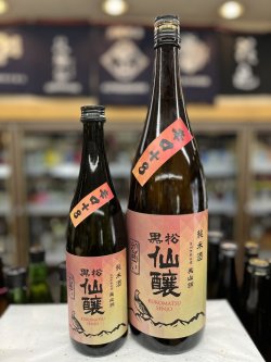 画像1: 黒松仙醸　純米酒　辛口+8.0　別囲い