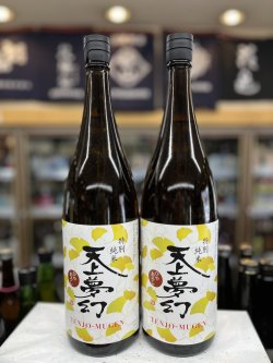 画像1: 天上夢幻　特別純米　ひやおろし1,800ml
