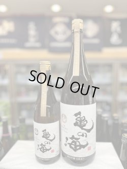 画像1: 亀の海　純米吟醸ひやおろし　生酛Modernize Terroir Kiyokawa