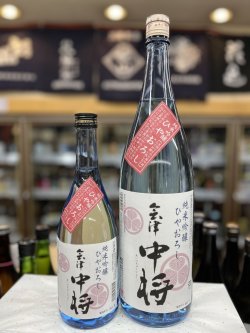 画像1: 会津中将　純米吟醸　ひやおろし