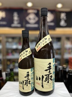 画像1: 手取川　ひやおろし　山廃純米酒