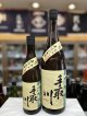 手取川　ひやおろし　山廃純米酒
