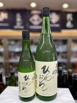画像1: 手取川　ひやおろし　純米大吟醸