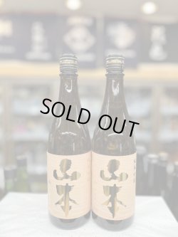 画像1: 山本　純米吟醸　和韻　オーク樽2年貯蔵酒 720mlのみ