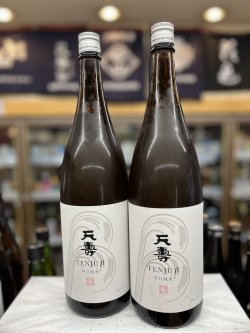 画像1: 天寿 即詰火入吟香辛口純米酒　天寿β 1,800mlのみ