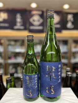画像1: 裏翠玉　特別純米