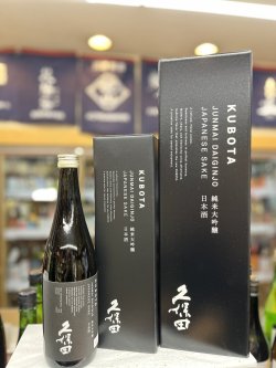 画像1: 久保田　純米大吟醸