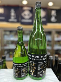 画像1: まんさくの花 杜氏選抜Black 純大吟火入れ