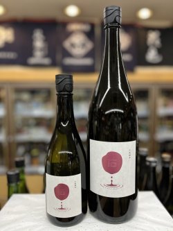 画像1: まるいし　生酛純米酒　火入れ