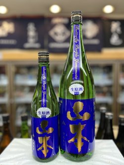 画像1: 山本　バタフライパープル（亀の尾仕込み）　純米吟醸　生原酒