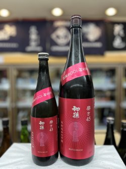 画像1: 初孫　雪女神 磨き45 生酛純大吟