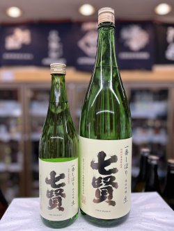 画像1: 七賢　一番搾り生酒　純米吟醸酒