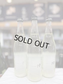 画像1: 寒菊〜Ocean99 白銀海-Snow sea-〜720mlのみ