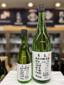 画像1: 亀泉　純米吟醸　CEL-24　生酒