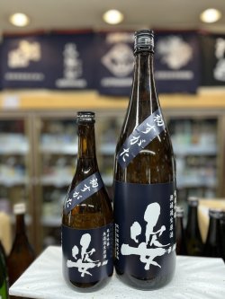 画像1: 姿　純米吟醸　初すがた　無濾過生原酒