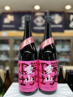 画像1: 栄光冨士　無濾過生原酒　純米大吟醸　愛山2025　1,800ml