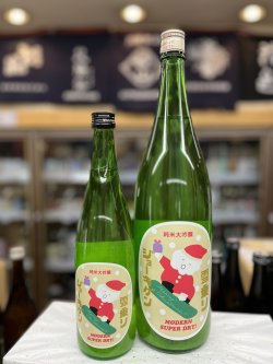 画像1: 雪乗りジョーキゲン　超辛口 うすにごり生