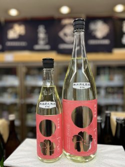 画像1: つきよしの 華 しぼりたて生 純米吟醸