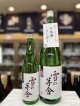 雪の茅舎　限定生酒　純米吟醸　